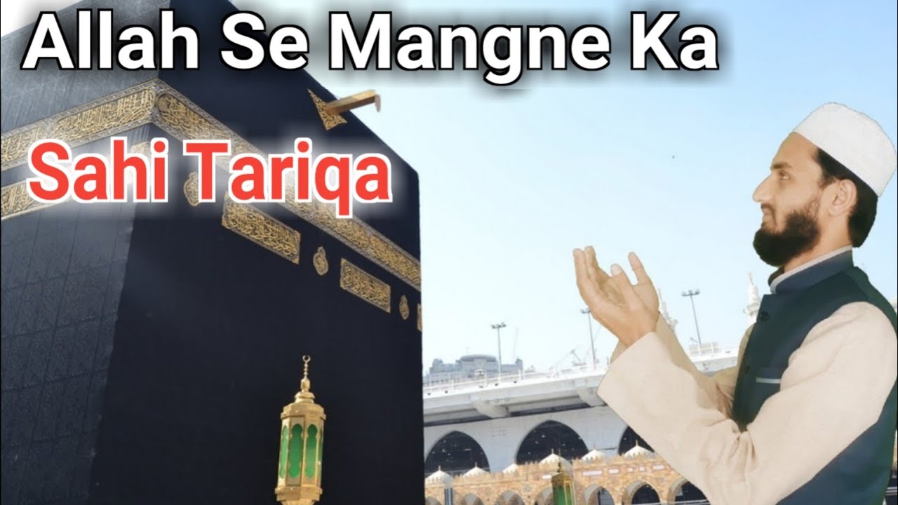 Hamari Dua Qabool Kiun Nahi Hoti? || Taza Fikr || Affan Abbasi || تازہ فکر