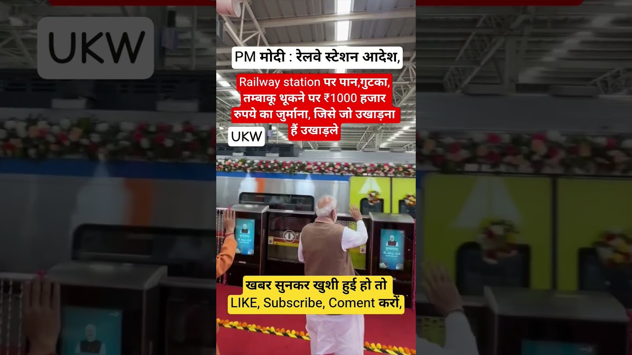 PM Modi: Strict orders for railway stations#railway#train#station#travel#pmmodi#latestnews