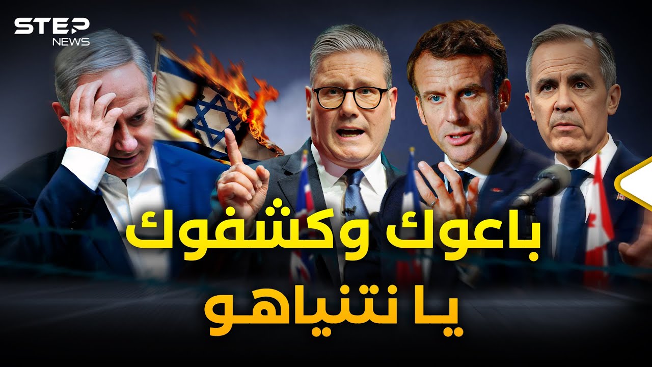حرب الجوع بغزة تقسم ظهر نتنياهو .. أوروبا انقلبت عليه وكشفت وجه إسرائيل القبيح