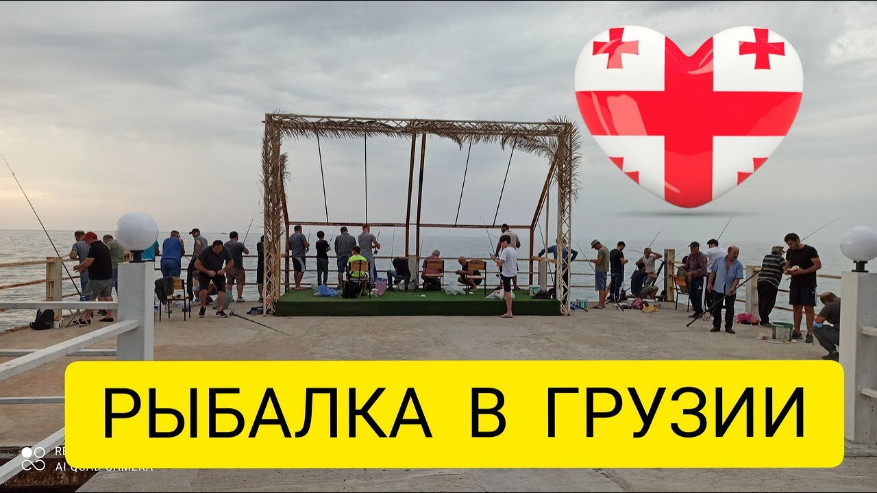 РЫБАЛКА В БАТУМИ. ЧЕРНОЕ МОРЕ