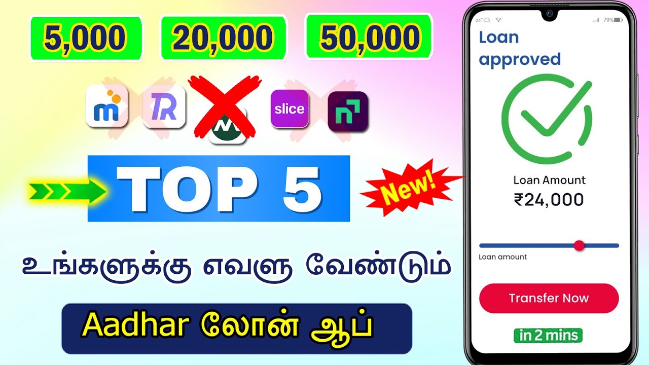 TOP 3 ஆதார் லோன் ஆப்ஸ் ரிவ்யு - Instant Loan Apps 2025 - Loan App Fast Approval - Loan App Tamil