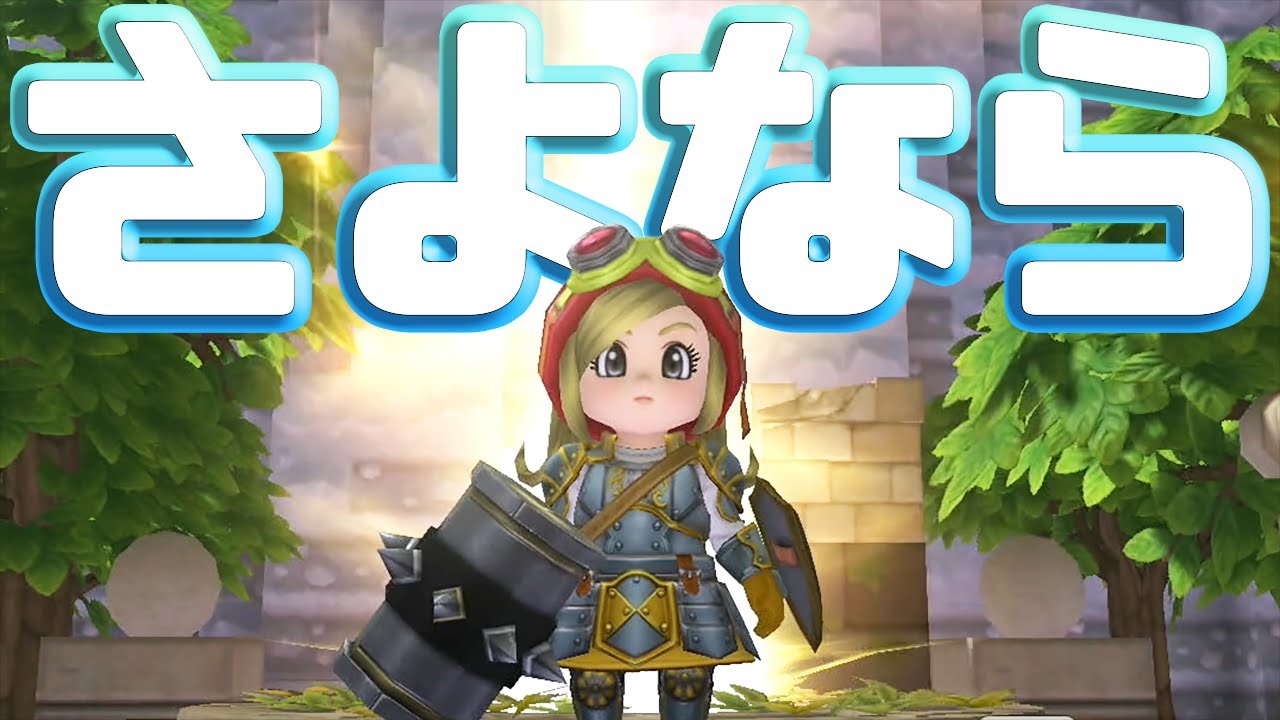 【ドラクエビルダーズ】 メルキド編完結！魔物の親玉との決戦！ #19【初見実況】