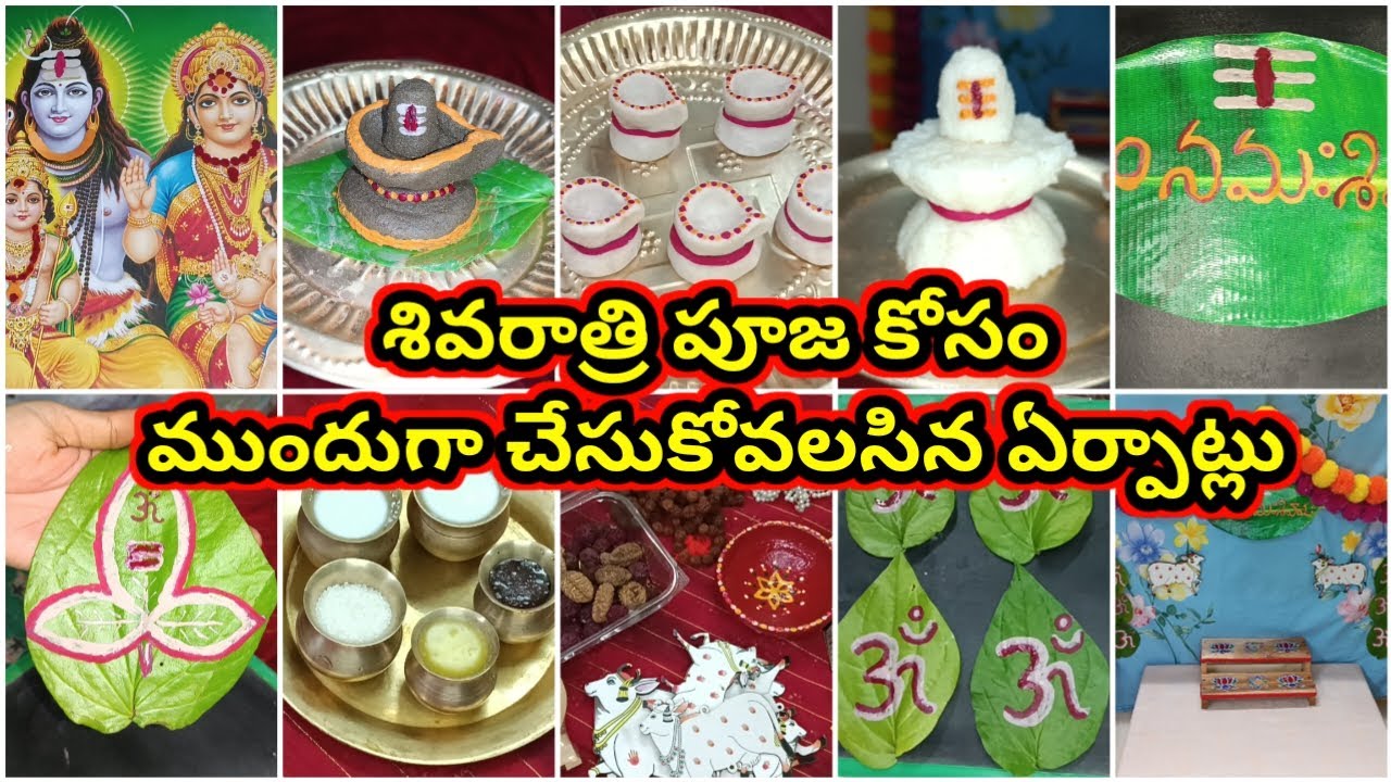 Shivaratri pooja erpatlu | maha Shivaratri pooja | Shivaratri pooja samagri