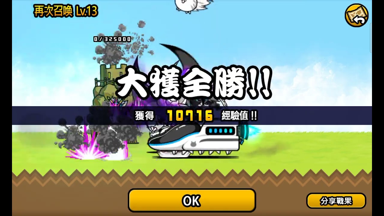 貓咪大戰爭  { 續•2月強襲！}  再次召喚Lv.11~再次召喚Lv.15