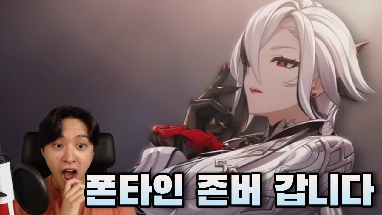 [원신] 누나가 왜 거기서 나와?? - 폰타인 PV 리액션