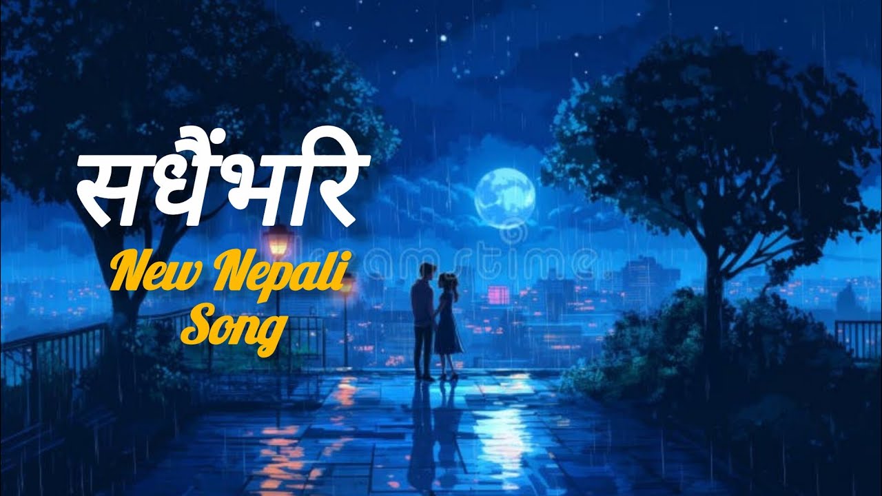 सधैंभरि || Sadhainbhari || New Nepali Song ll Yogesh Panta 