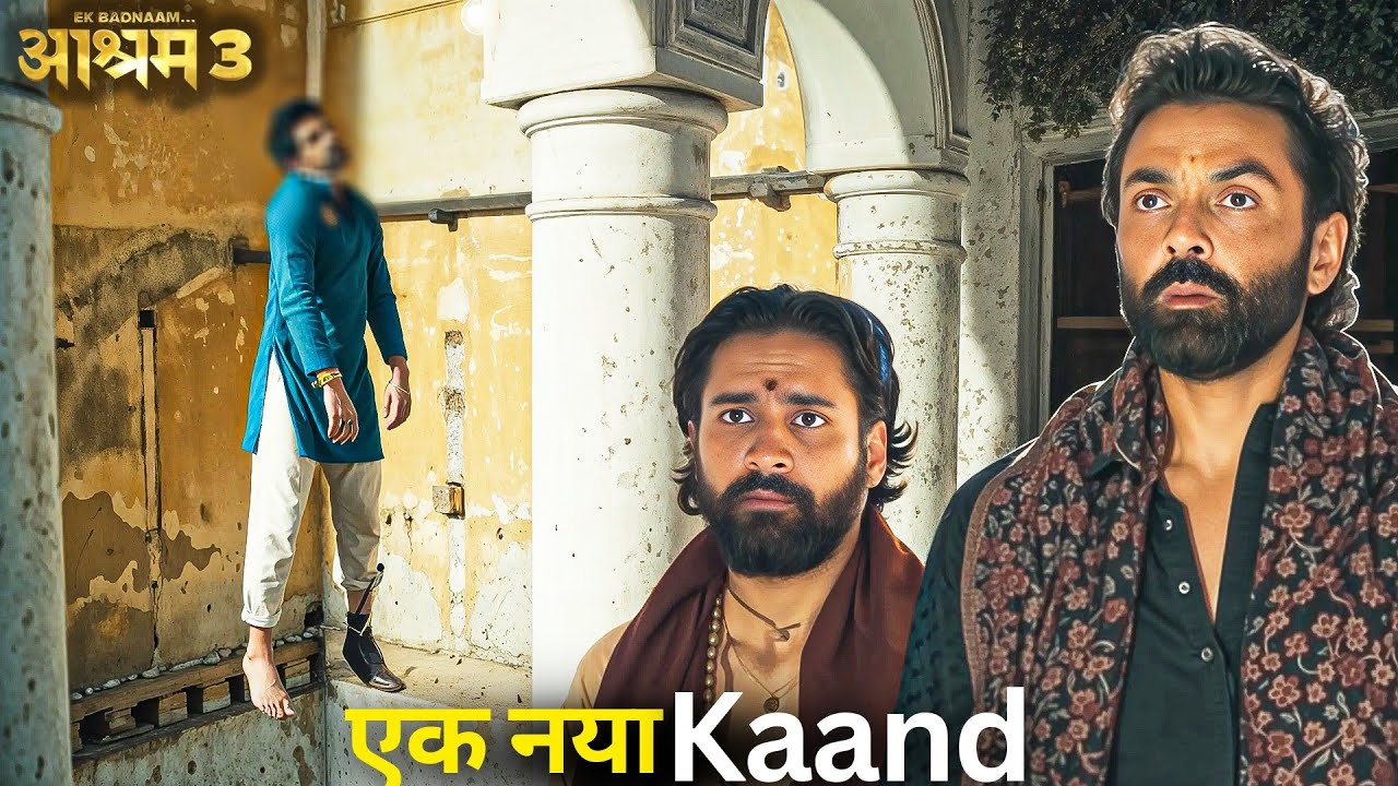 Baba Ke Swag Lok Main Ye Kya Anhoni Ghatna Hui | Bobby Deol, Aditi Phonkar | Ashram 2 WebSeries
