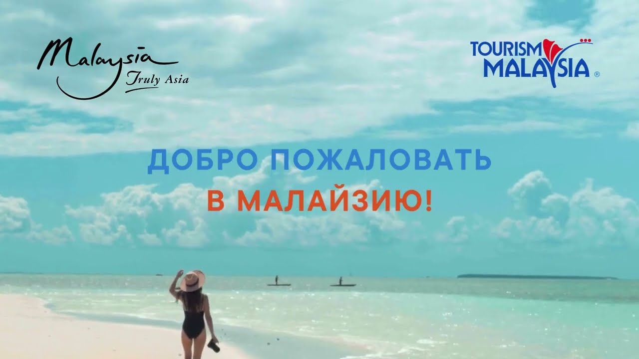 Малайзия - прекрасная Азия! (TK)