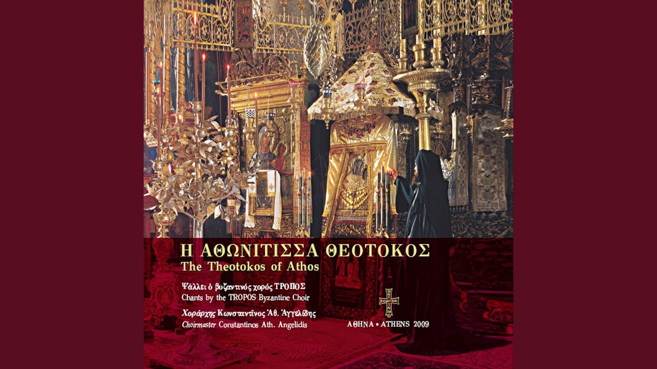 Virgin Theotokos - Theotokion