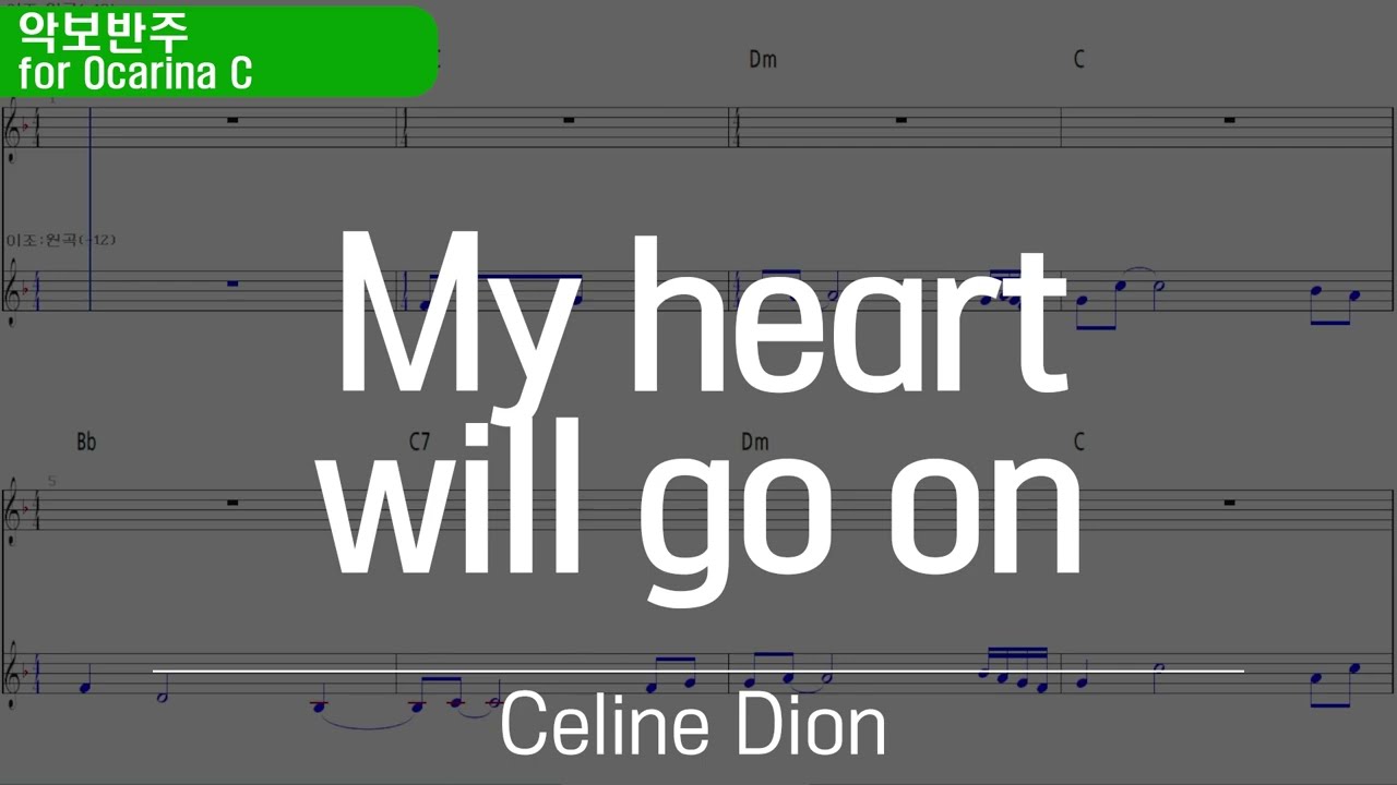 Celine Dion - My heart will go on,  악보 반주 MR