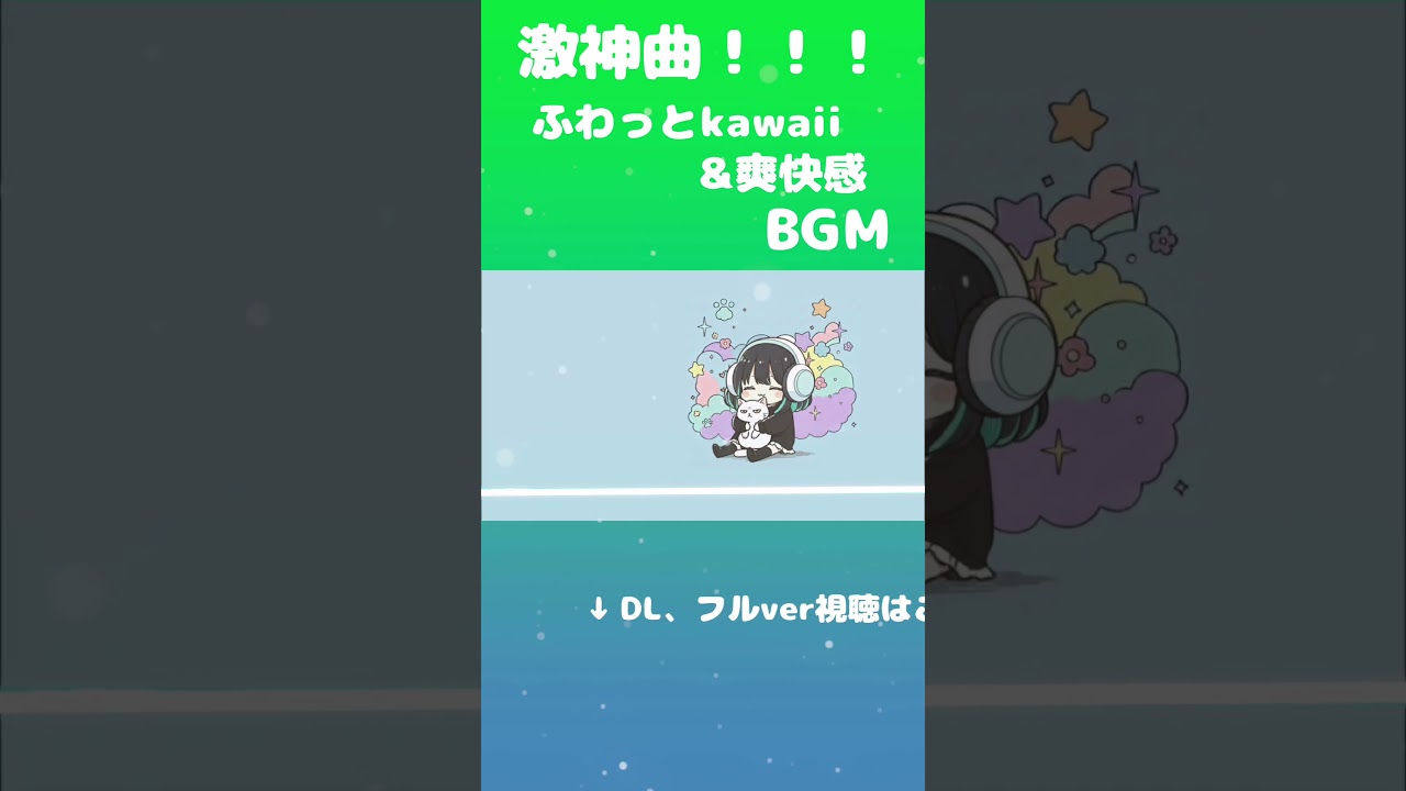 【FreeBGM】Pixel Heartbeat【Cute/Kawaii/ふわふわ弾ける】
