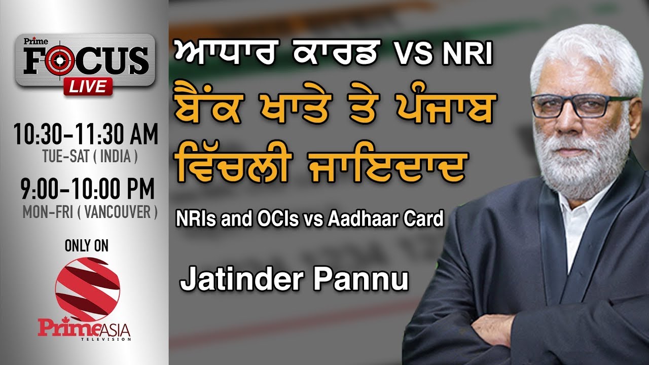Prime Special_Jatinder Pannu - NRIs And OCIs vs Aadhaar Card