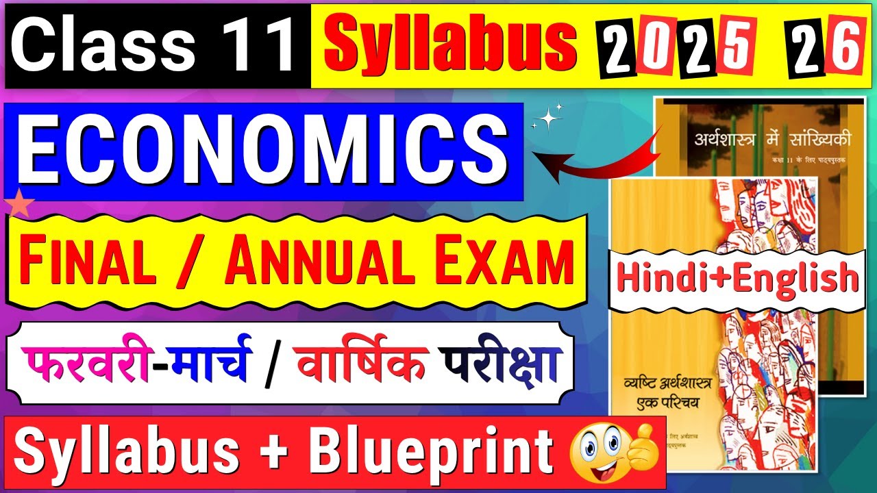 class 11 economics final exam syllabus 2025-26 | class 11 economics syllabus 2025-26 |11th economics