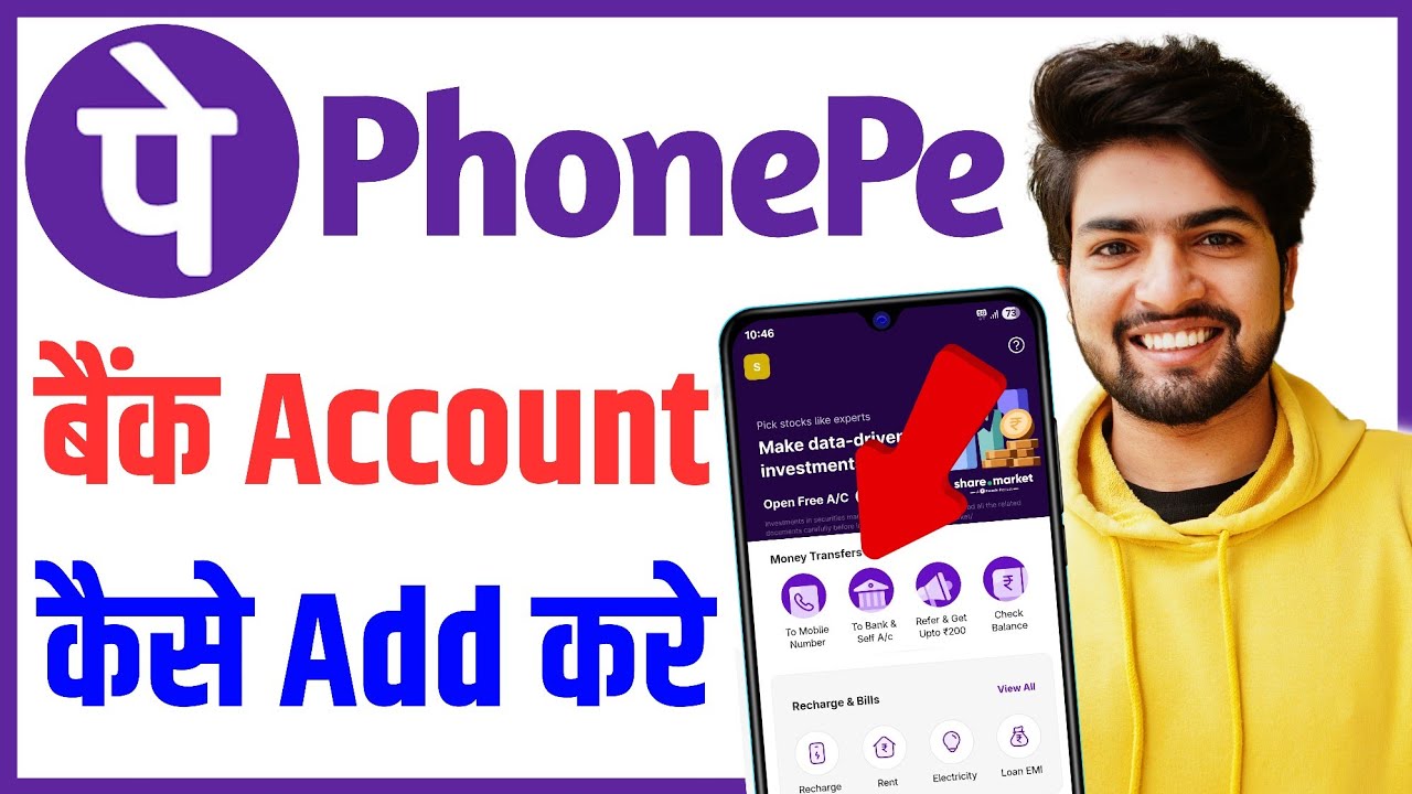 Phonepe me bank account kaise jode | Phonepe bank account add | How To add bank account on phonepe