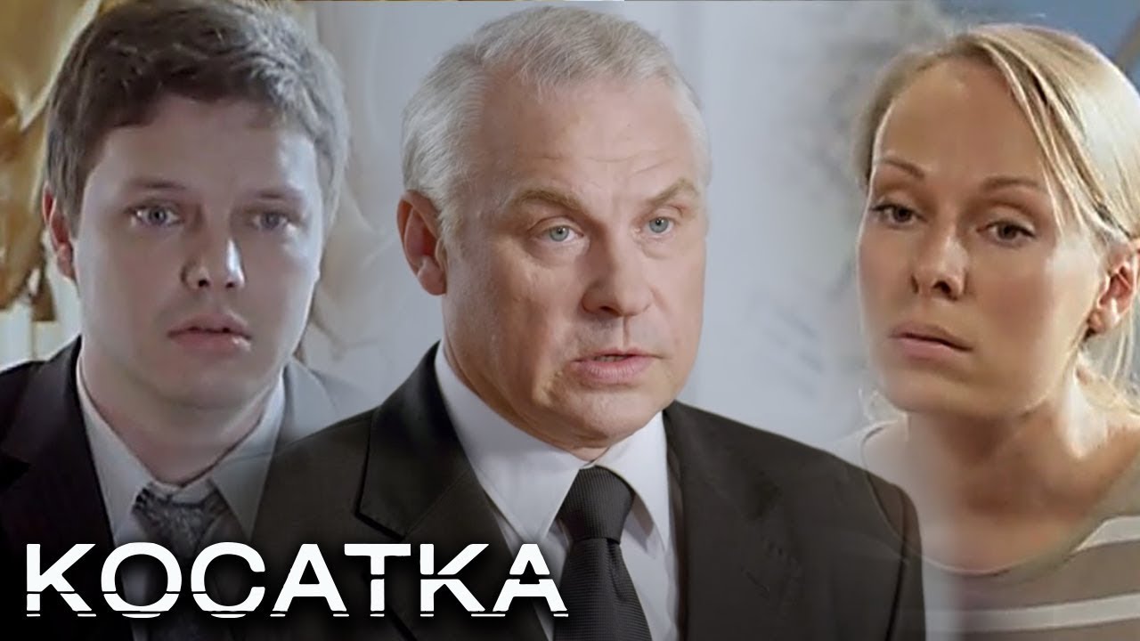Косатка: Серии 8-14