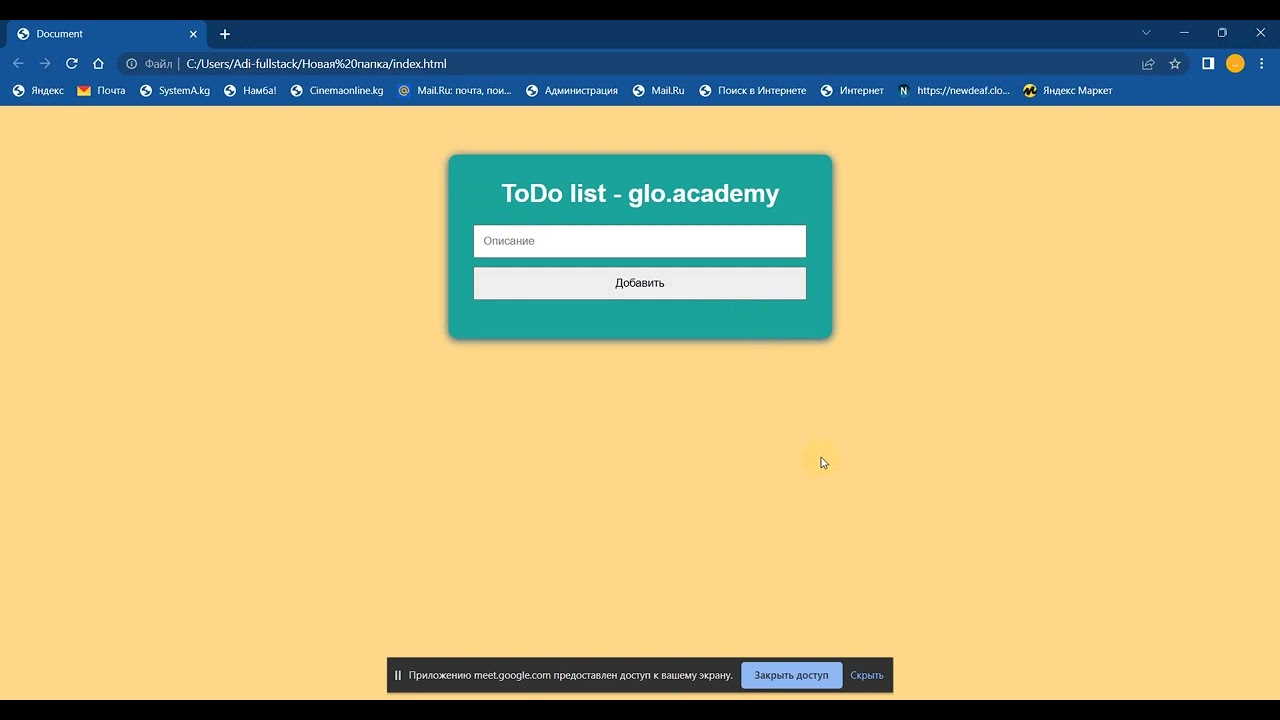 Todo list LocalStorage JS