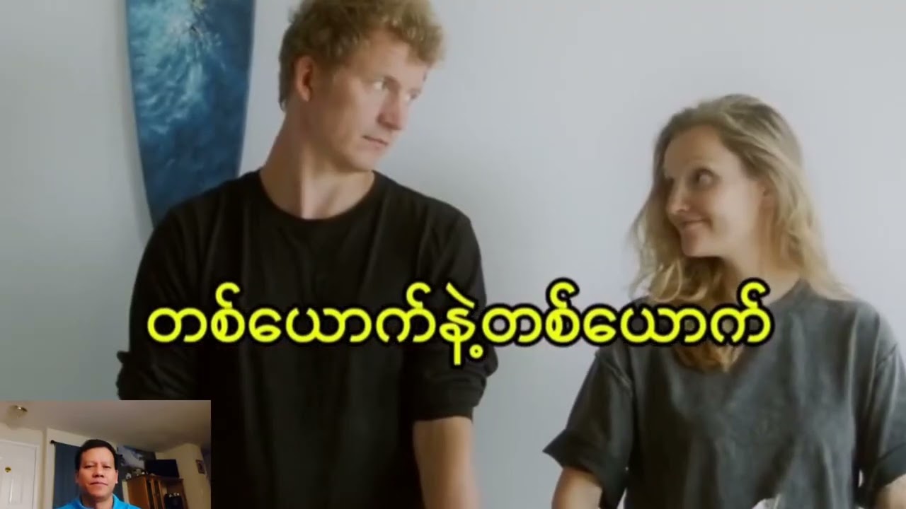 သည်းခံပါ( English)