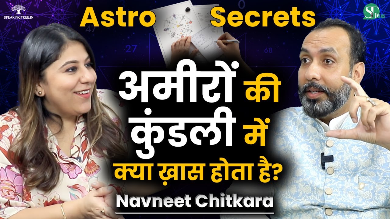 आपकी लाइफ़ में कब पैसा आएगा? । Powerful Astrological Remedies To Attract Money । Navneet Chitkara