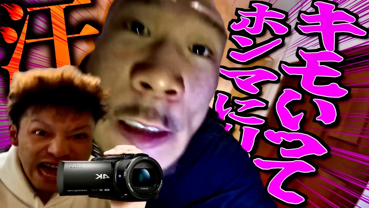 【お前蹴るぞ】山ちゃん特大ホームラン集 Part13