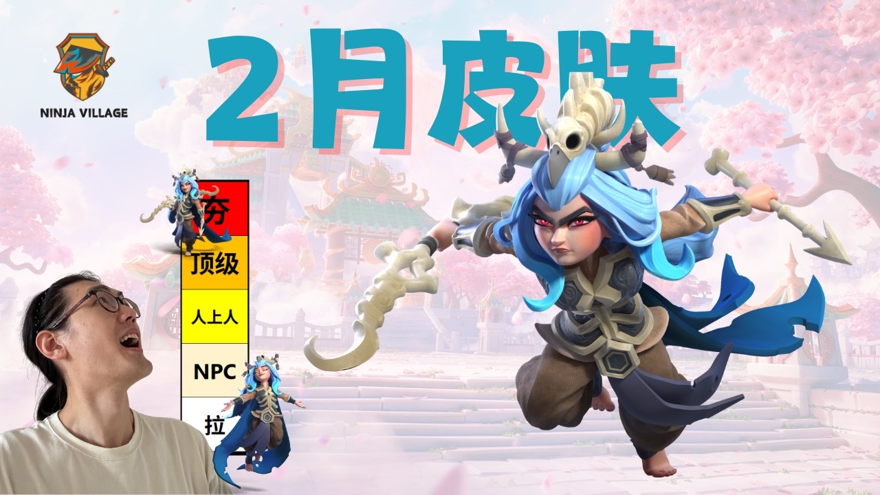 白骨女王 | 2月皮肤值得买吗？一个饰品爱好者的全面把玩，给你最详细评测 ！