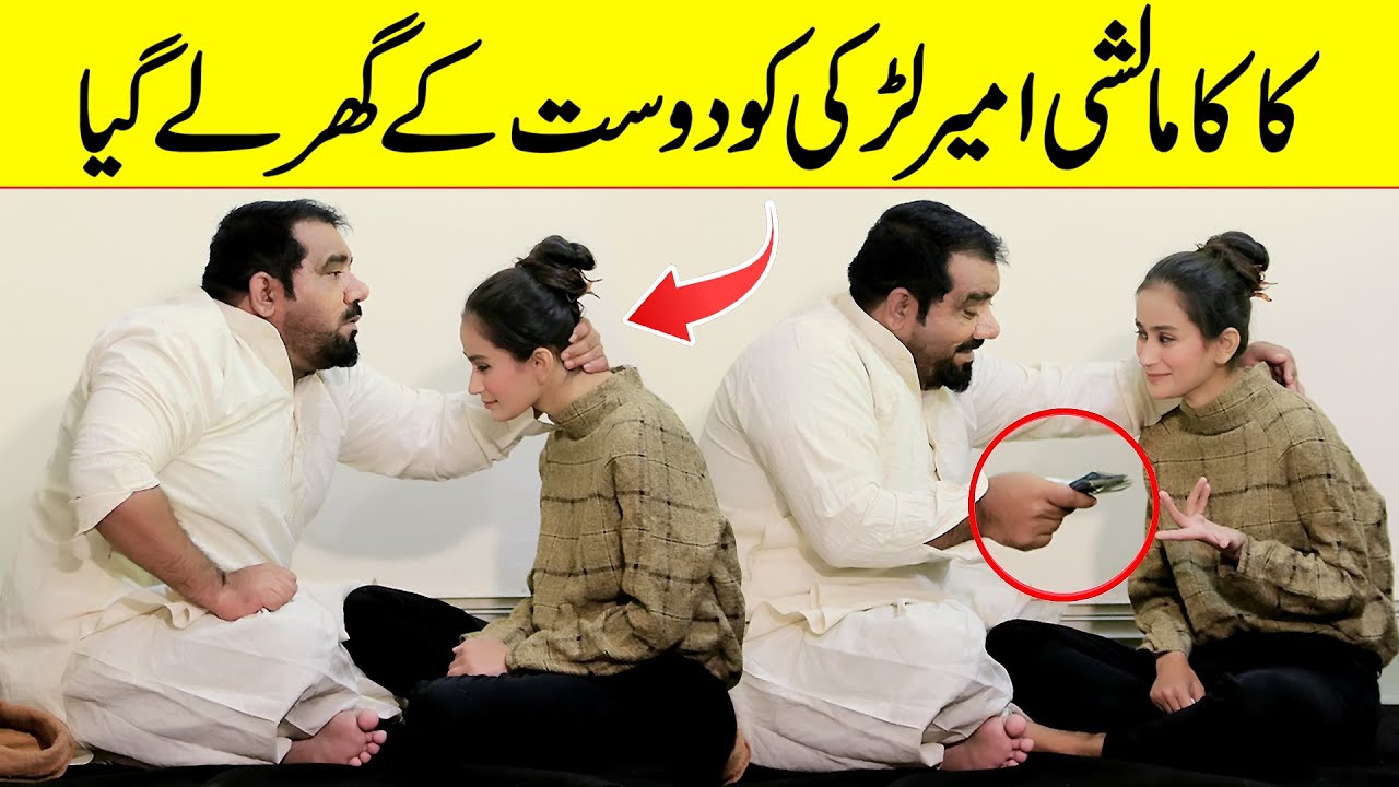Kaka Malishi Ameer Larki Ko Dost Ke Ghr Le Gya Funny Video | @Velle Loog Khan Ali