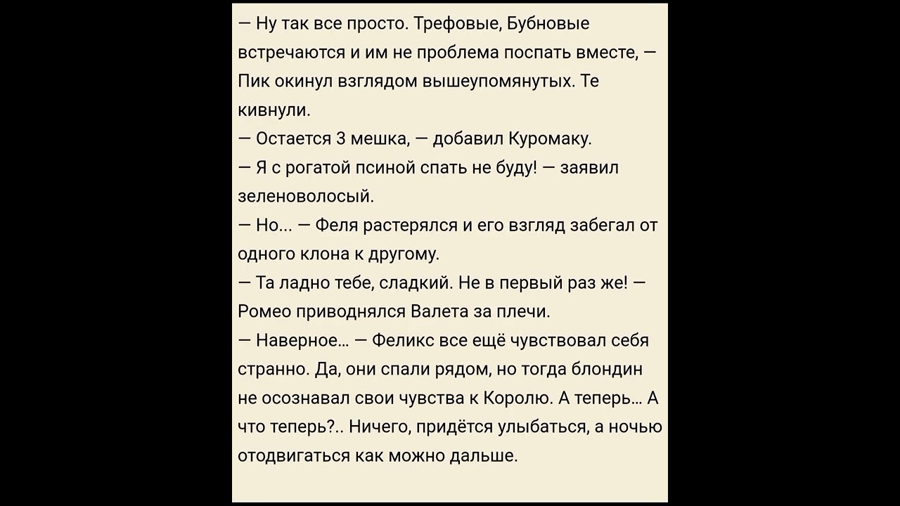 //озвучка фанфика 