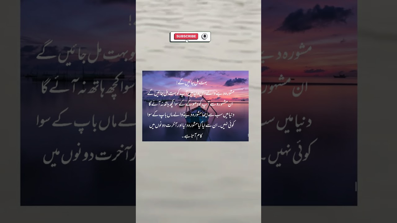 Bahut Mil Jayenge| Sunhare Alfaaz|Aaghaaz urdu|short video|
