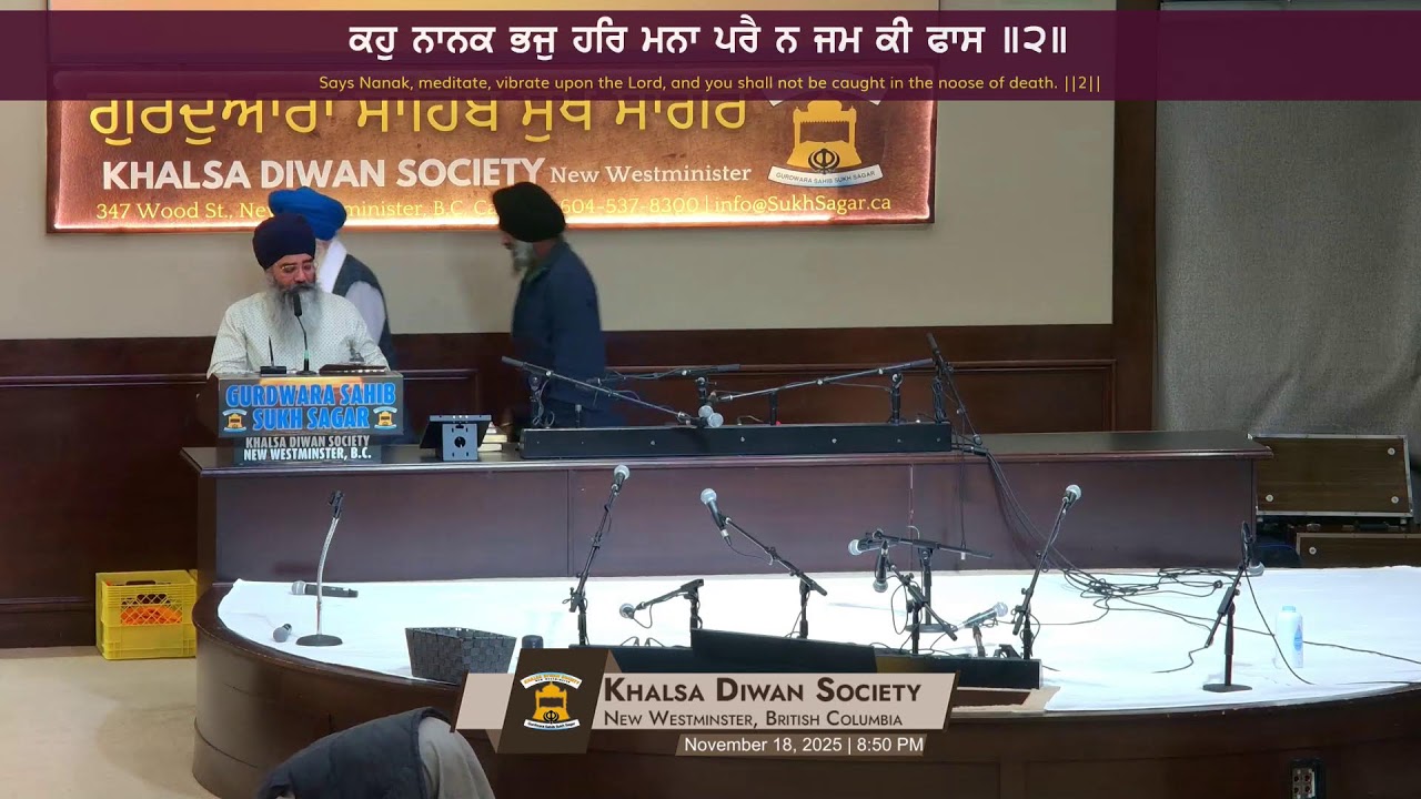 Gurdwara Sahib Sukh Sagar Live