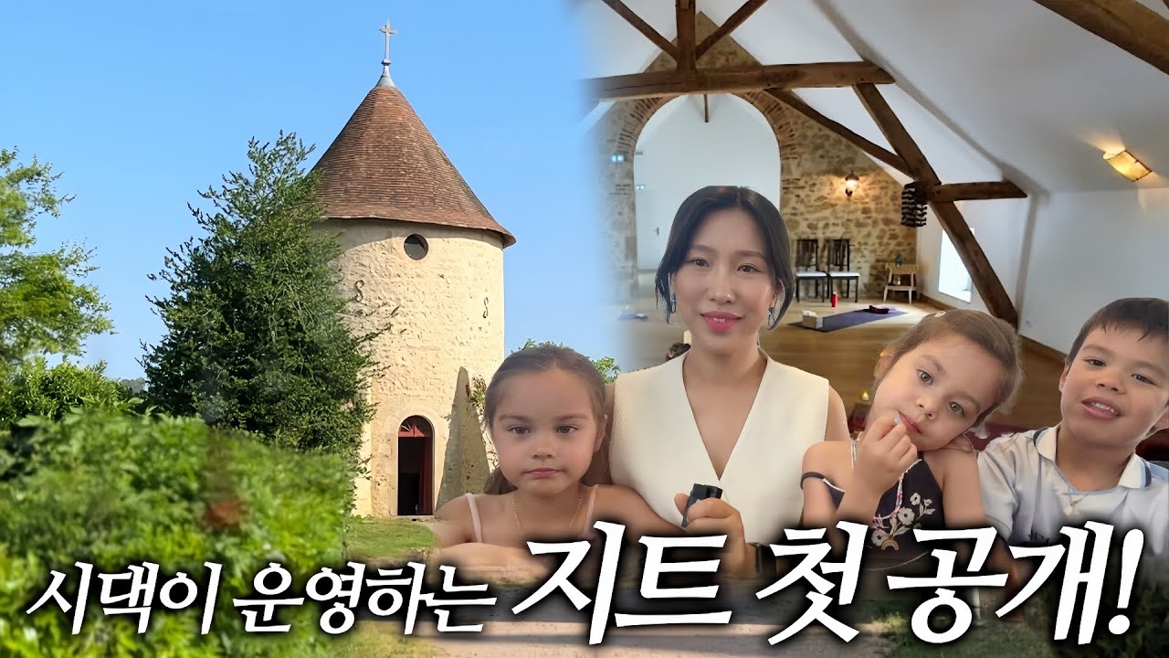 3년만에 최초 공개 ! 가족이 운영하는 프랑스 시골 숙소 드디어 소개 합니다.🏡 🛏️  프랑스 부르고뉴의 대형 숙소 | 🏡 한국엔 없는 프랑스 지트 구경하고 가세요!