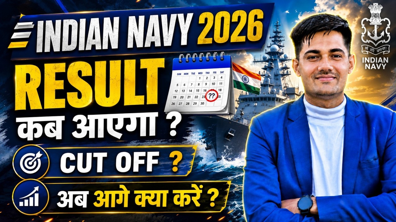Indian Navy Result Update 2026 | Navy Cut Off 2026 | Navy Exam Safe Score 2026