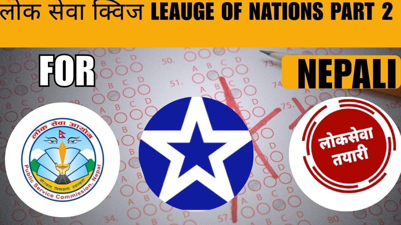 लोक सेवा क्विज   LEAUGE OF NATIONS PART 2, TSC,LOKSEWA , PSC ,+2 , BACHELOR, SOCIAL STUDIES , SEE,