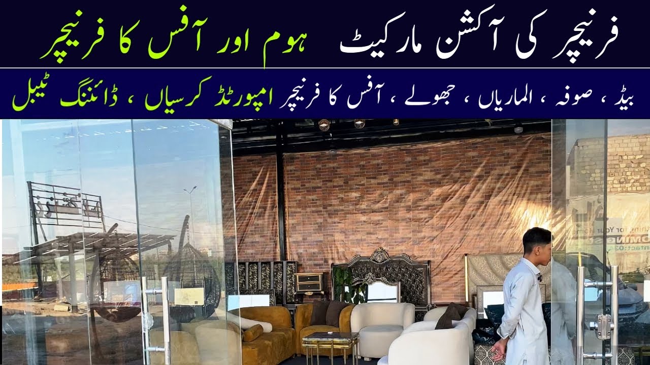🔥 Islamabad’s Biggest & Most Famous Furniture Auction Market! 🔥 Islamabad Auction Deals
