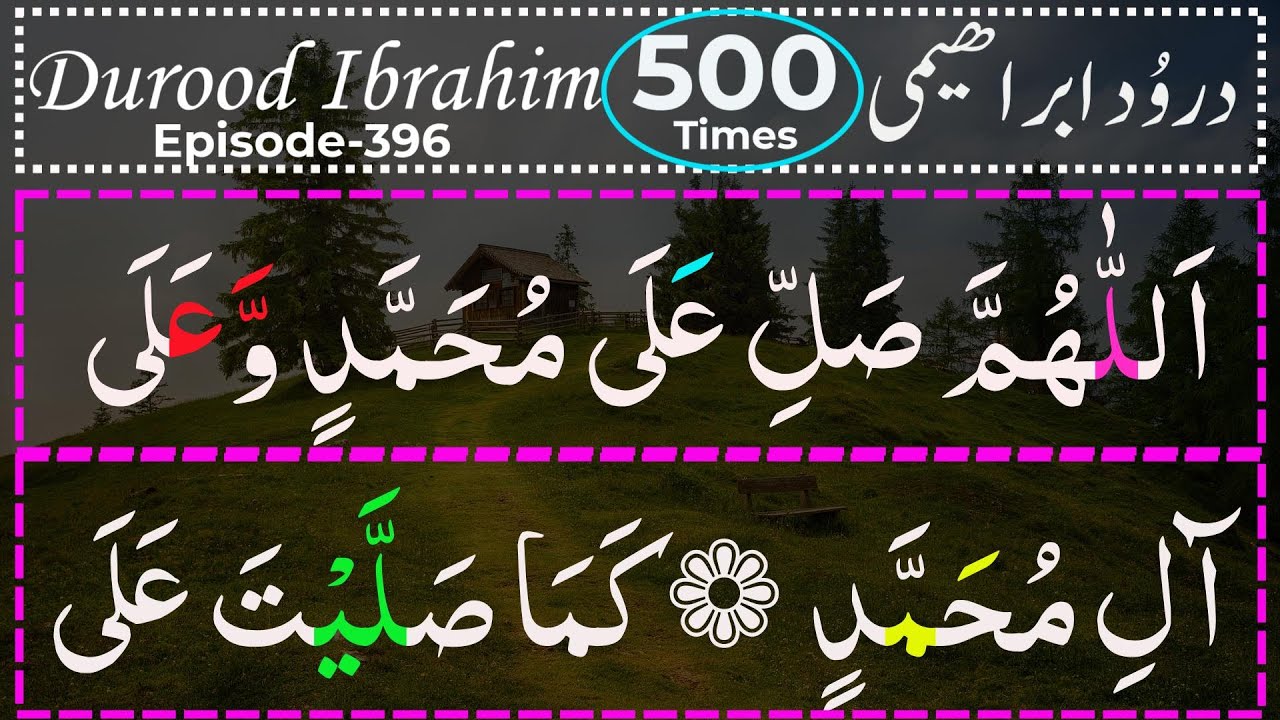 Darood Sharif Durood Ibrahim | Darood Ibrahimi With Urdu Translation | Darood Sharif Ki Tilawat