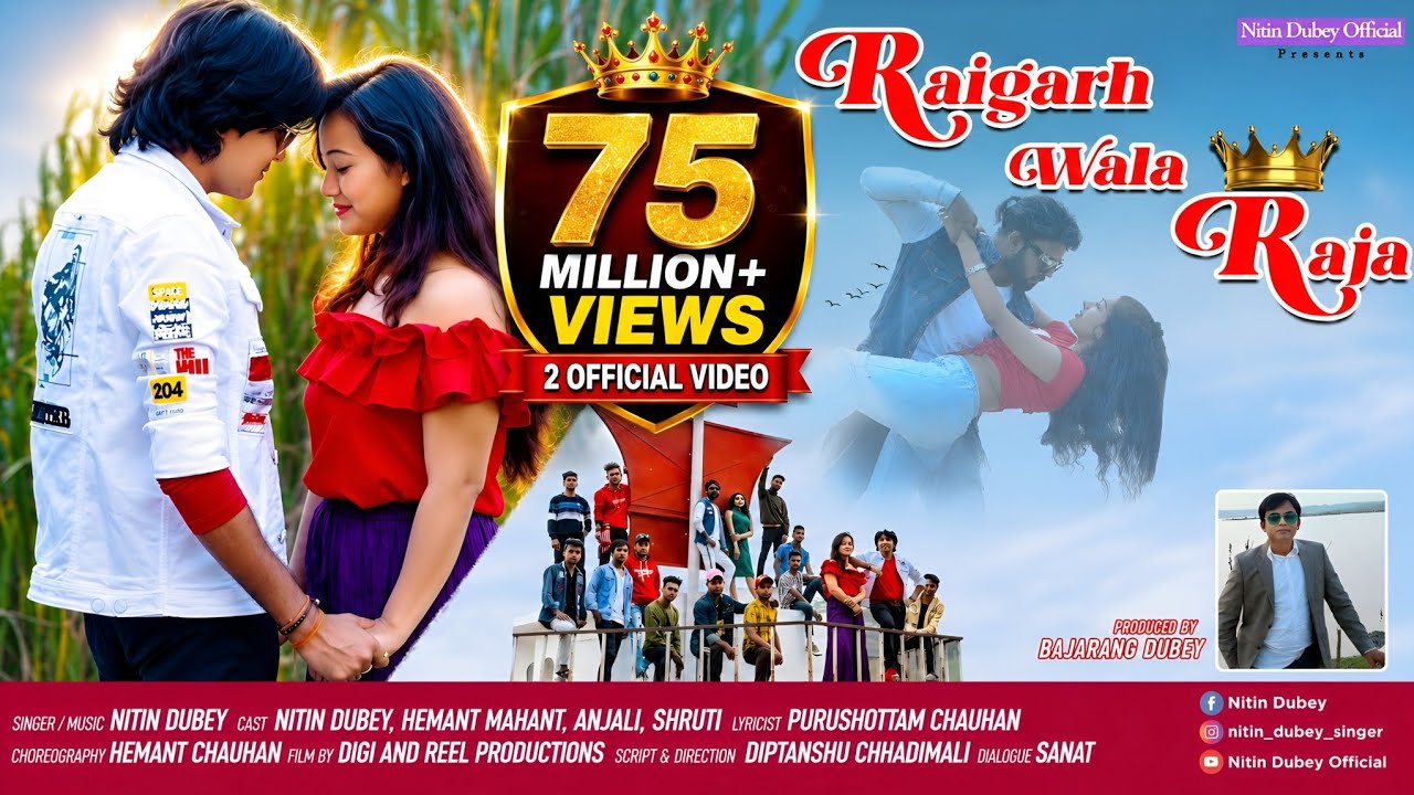 Raigarh wala Raja/रायगढ़ वाला राजा/Nitin Dubey/Hemant/Anjali/Shruti/New cg song 2021