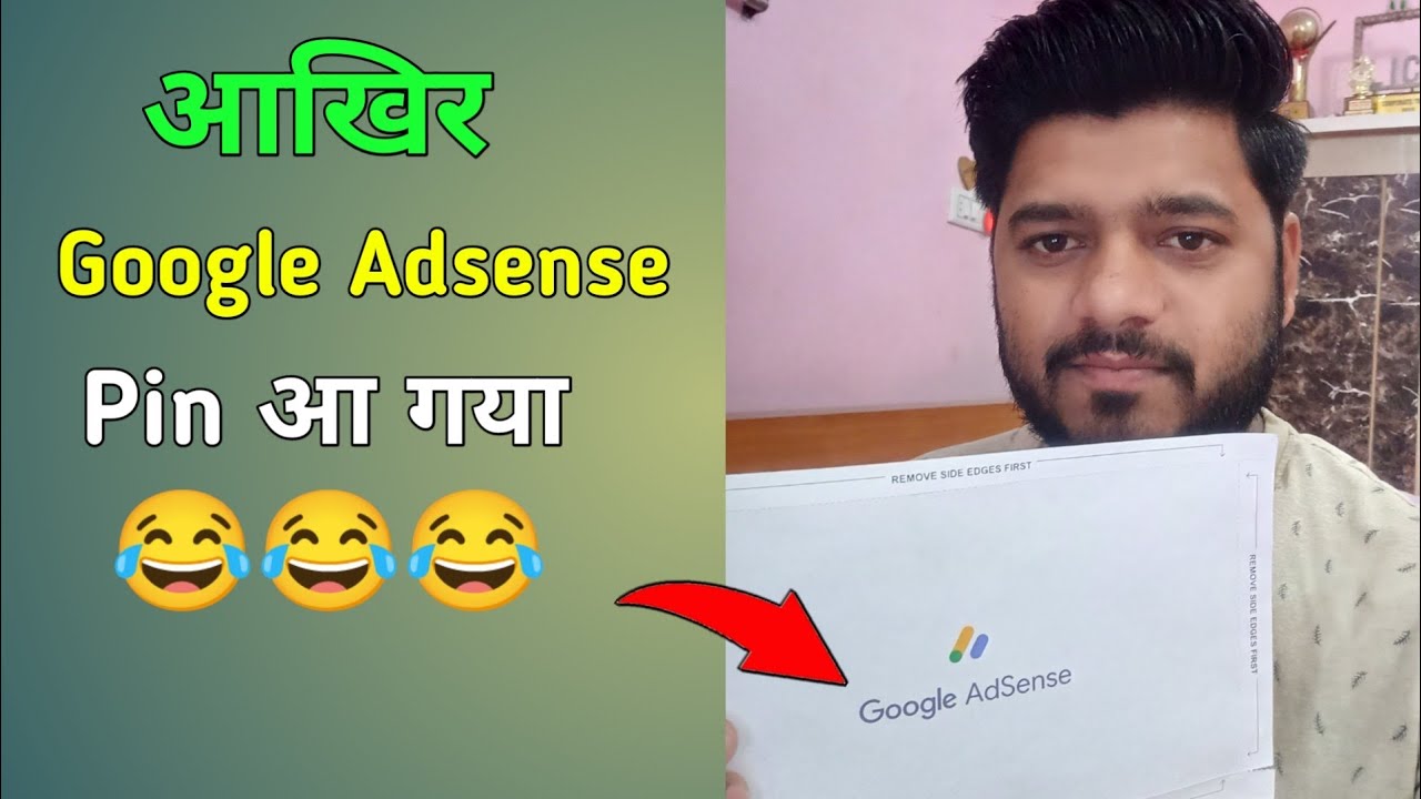 Google Adsense Pin Verification कैसे करें 😊