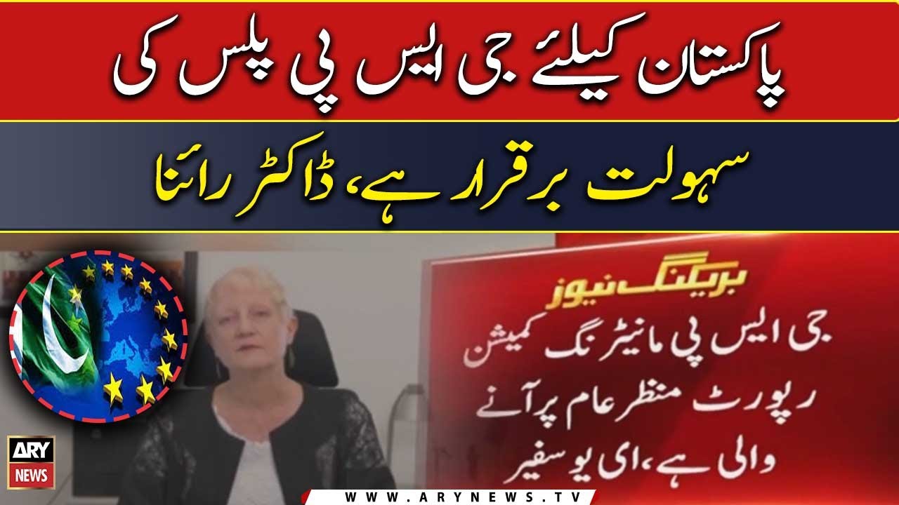 GSP plus facility for Pakistan remains intact, EU Ambassador Dr. Raina