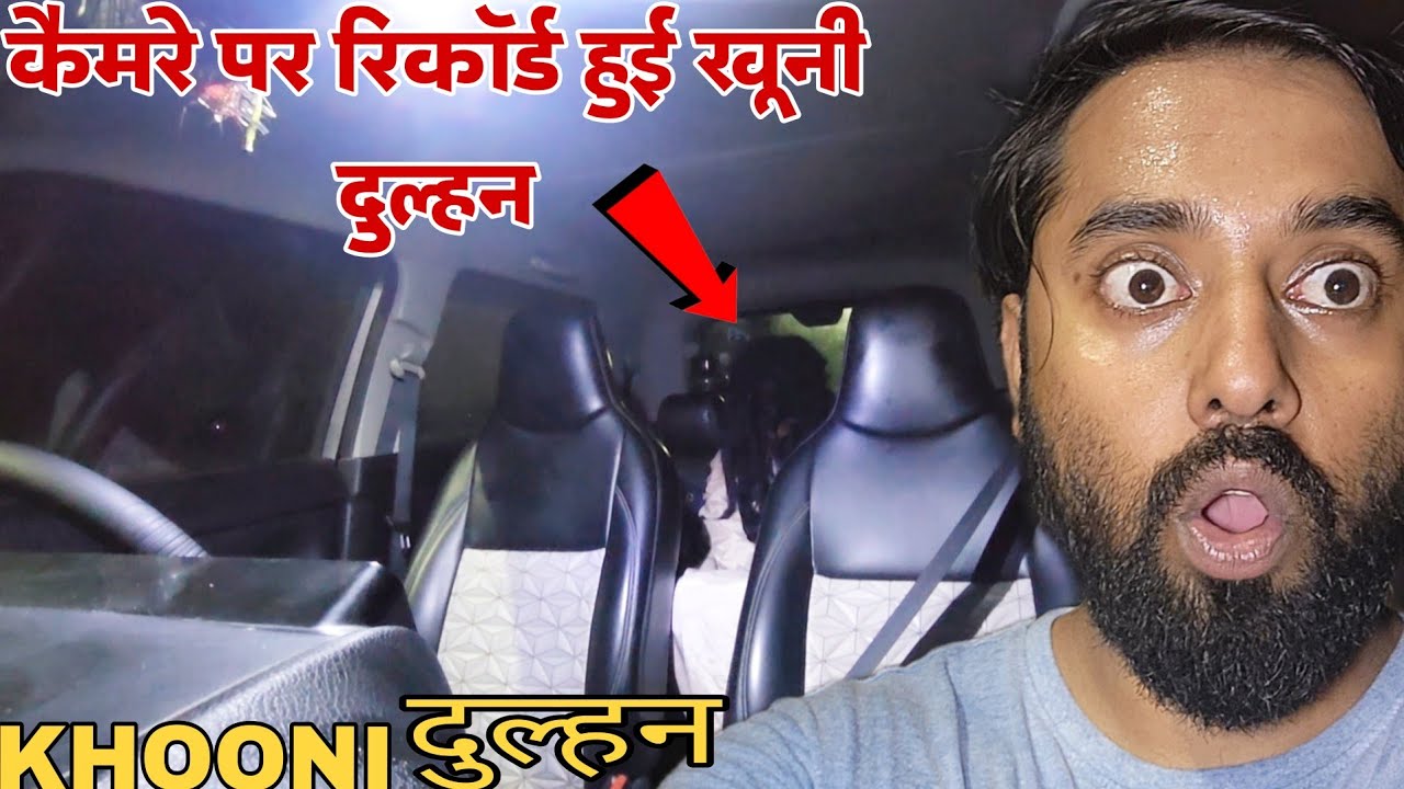 Bride's Spirit Was Driving My Car | Om Vlogs