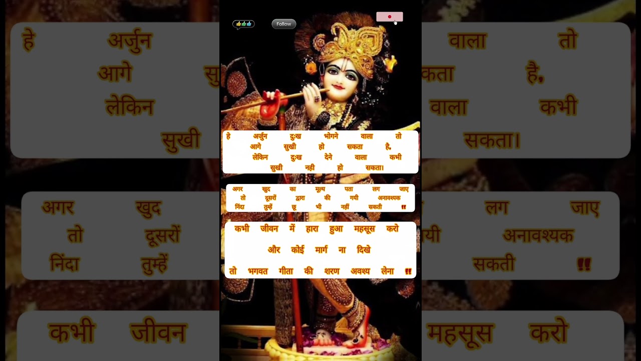 gyaan jeevan ka / gyaan ka bhandaar