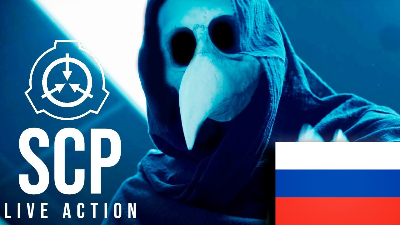 SCP: Доктор | Короткометражный фильм [ НА РУССКОМ ]