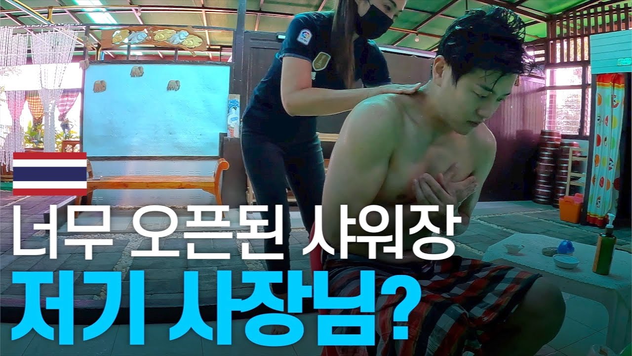 한국인 없는 태국 시골 깡촌에 가면 생기는 신기한 일들 -동남아시아 〔14〕