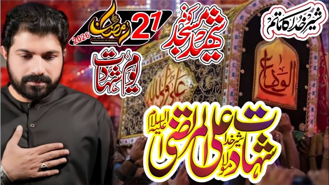 21 Ramzan Shahadat Ameer ul Momeneen Mola Ali a•s // Allama Asif Raza Alvi Faisalabad// Majlis e Aza