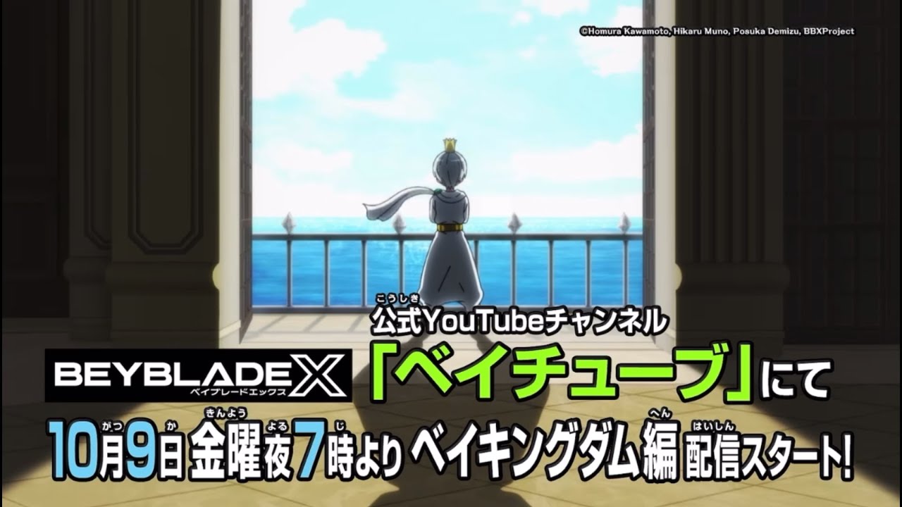 Beyblade X Season 4: &ldquo;Bey-Kingdom&rdquo; Teaser 
