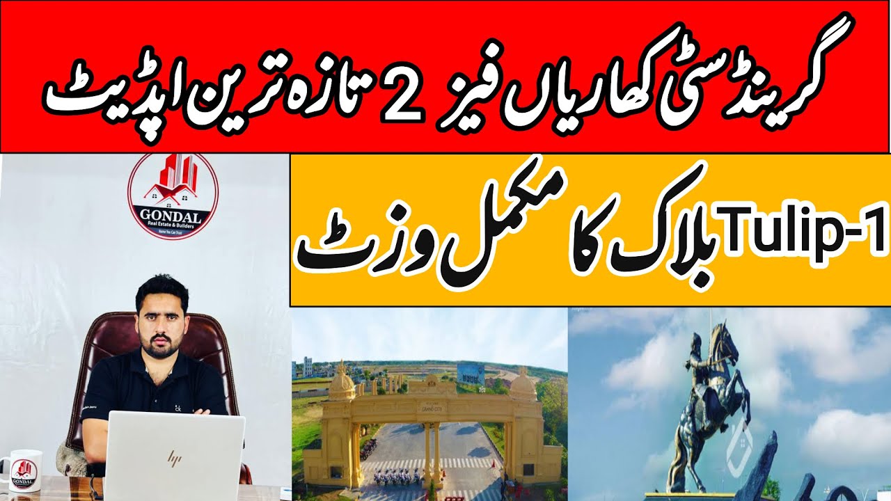 Grand city kharian phase 2 Tulip 1 block development update | site visit | Gondal Real estate