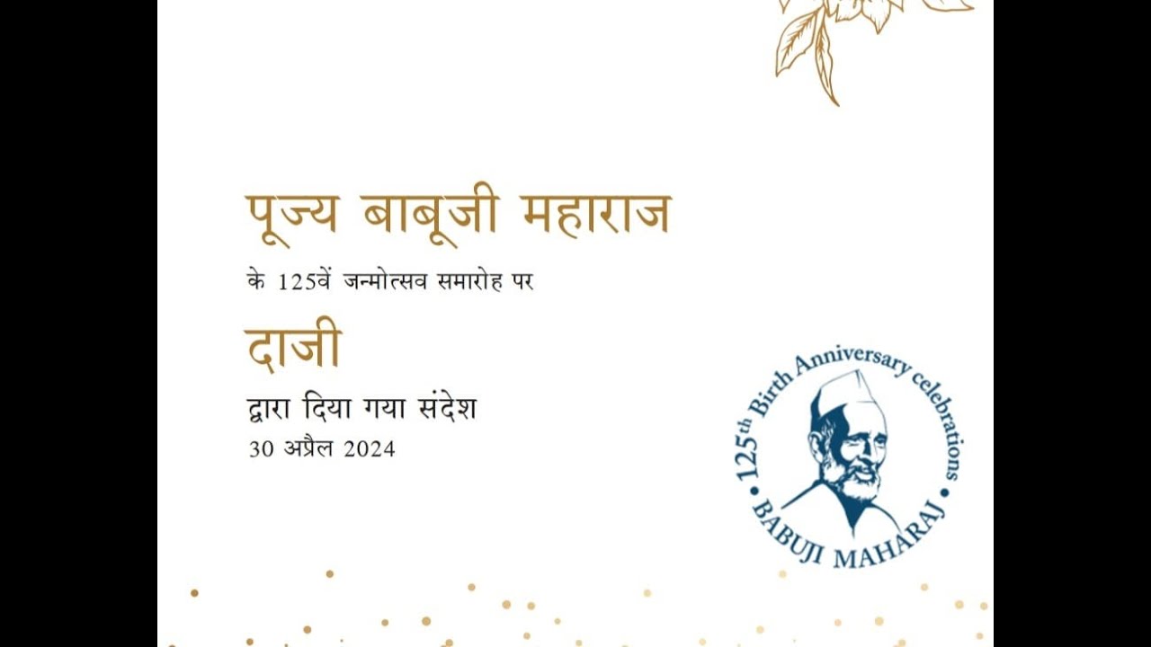 पूज्य बाबूजी महाराज के 125वें जन्मोत्सव समारोह पर दाजी द्वारा दिया गया संदेश | शरणागति | Surrender