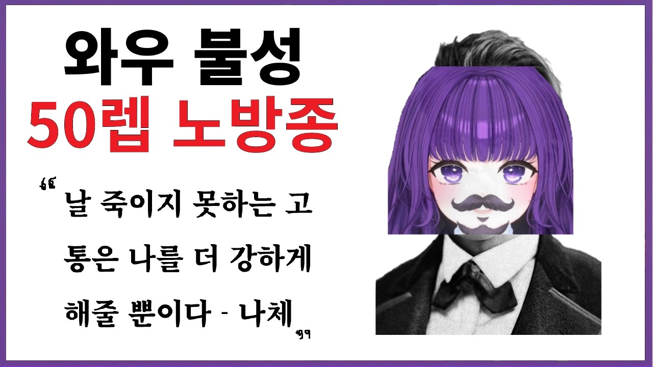 [와우 불성] 50레벨까지 노방종, 39렙 시작