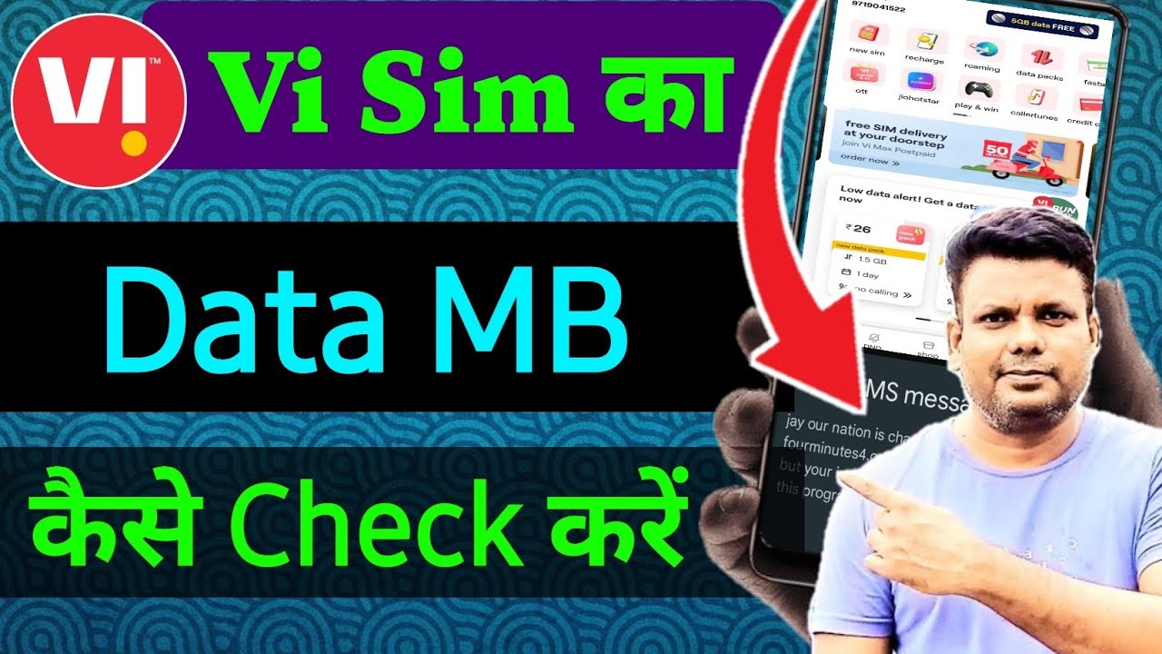 Vi Sim Net Balance Kaise Check Kare 2025 | How To Check Vi Data Balance | Vi Me data Pata Kaise Kare