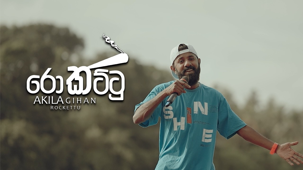 Rokattu (රොකට්ටු ) Akila Gihan | Official Music Video  | Sinhala Reggae Songs