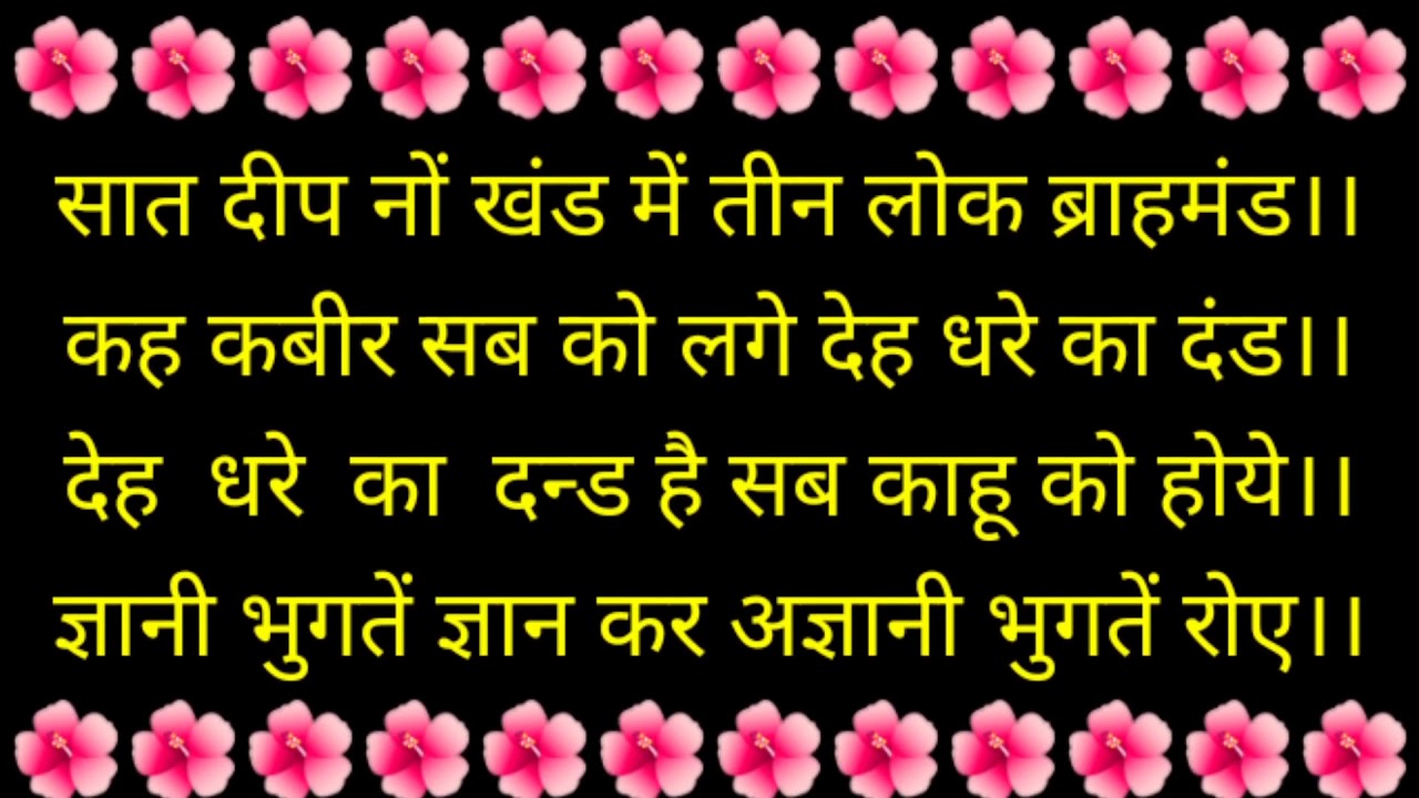 26 March 2020 new satsang RSSB