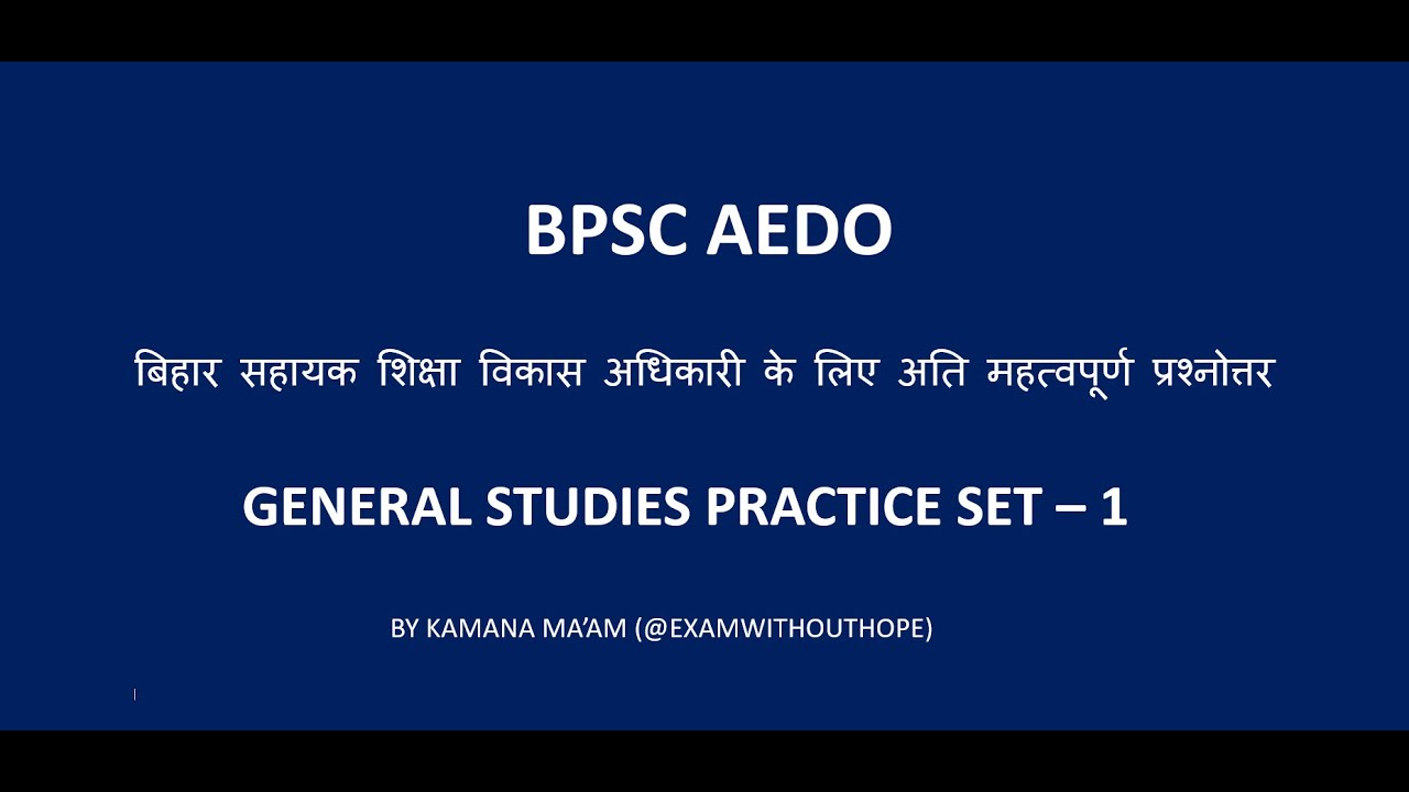 BPSC PRACTICE SET - 1