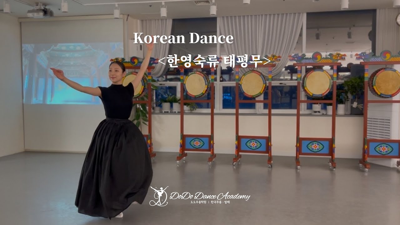 [#취미한국무용] 2026 1-3월 한국무용 작품 클래스｜[한영숙류 태평무]｜ 단아한 발 놀림과 섬세한 손놀림 그리고 절제미...✨